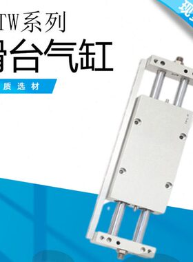 STW系列双杆双轴滑台气缸STWA/STWB10/16/20*20/50/75/100/125S