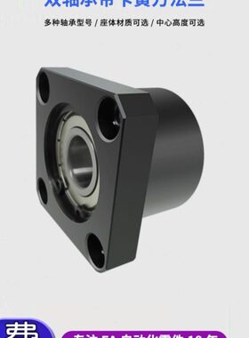 EKC带扣环双轴承型方法兰带座轴承座组件固定座BGSBB BFP11包邮50