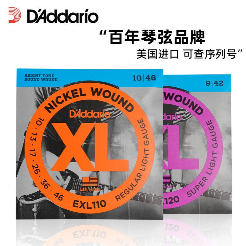 达达里奥 电吉他弦 EXL120/110 NYXL 电吉他琴弦套装 009/010/011