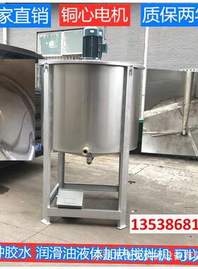 化工膏体混合配料桶 石膏缓凝剂电加热搅拌机 双层防爆液体搅拌