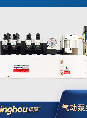 厂家直销气动泵组合-精厚PA121P4V单泵头四回路-液压快速换模系统