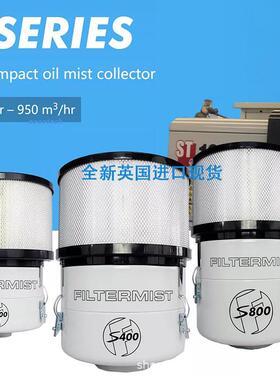 全新现货英国原装进口Filtermist油雾收集器 S800 FX4002 全系列