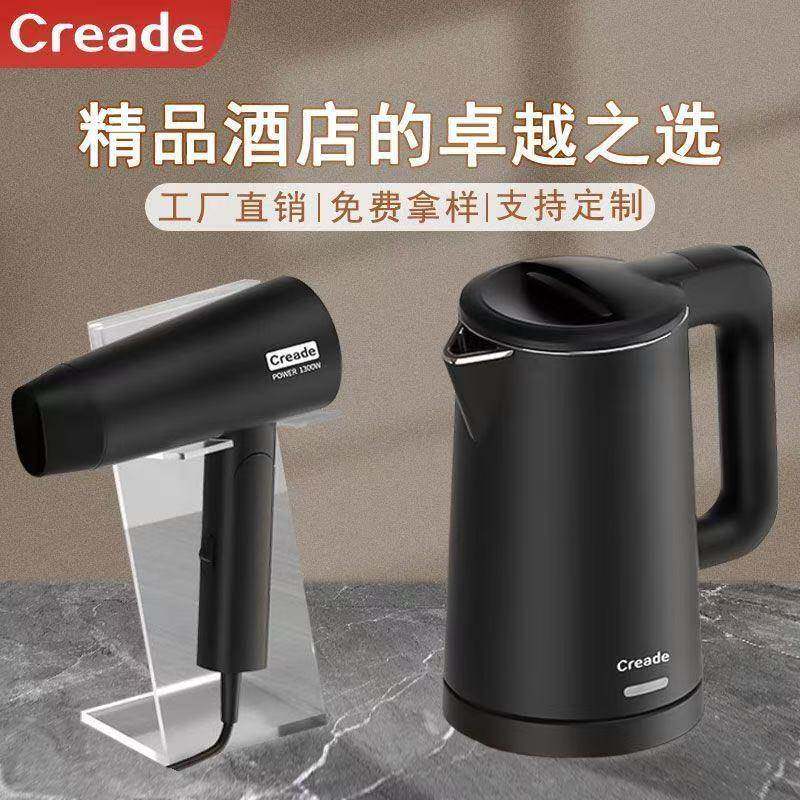 Creade科瑞德烧水壶星级酒店专用宾馆民宿电热水壶家用便携小型壶