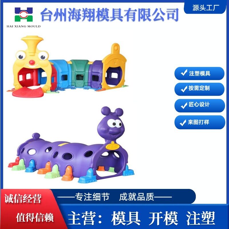 幼儿园户外室毛毛虫钻洞游戏儿童大型爬行玩具游乐设备模具