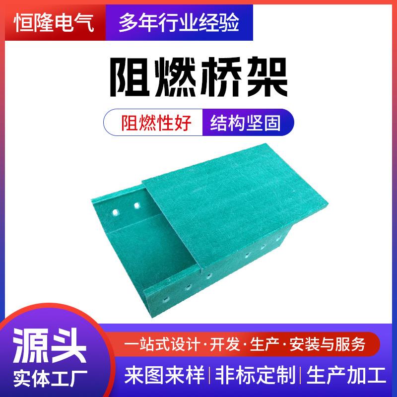 供应玻璃钢电缆槽式桥架防火阻燃托盘式桥架通信机房走线架