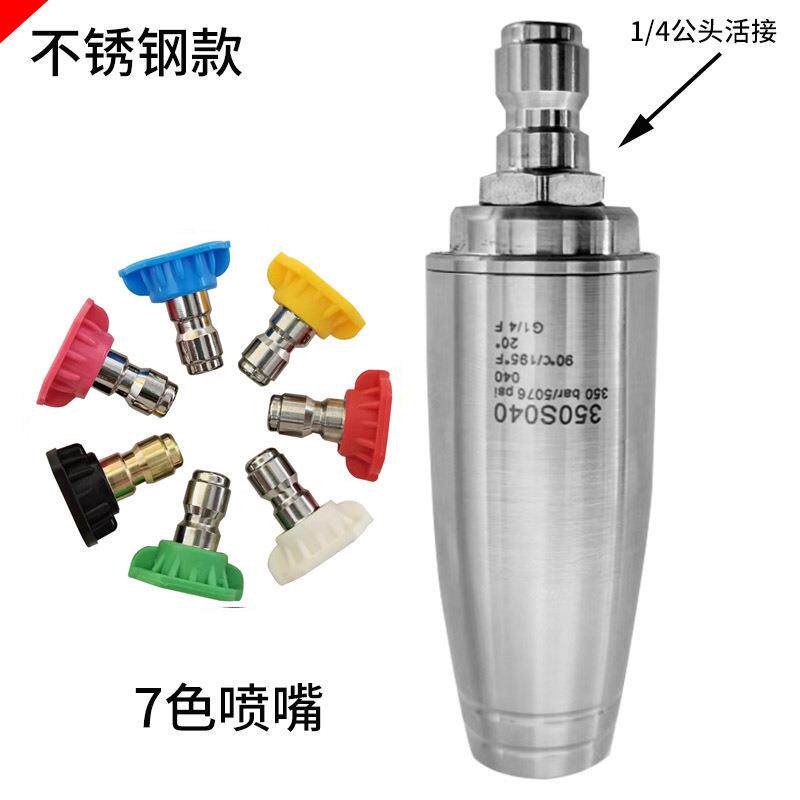 优惠高压水枪旋转莲花喷头高压陶瓷芯清洗1/4不锈钢喷嘴除锈配件