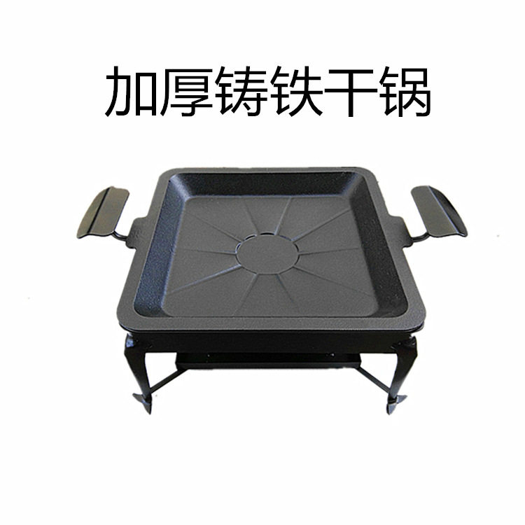 加厚正方形鱼炉商用碳烤炉干锅牛蛙牛排太阳烤盘铁板烧