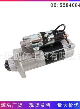 适用于康明斯ISM11QSM11发动机起动机起动马达53677555284084