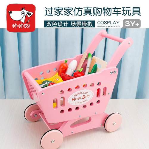 亲子过家家儿童木制购物车角色扮演小卖部水果切切乐男女孩手推车