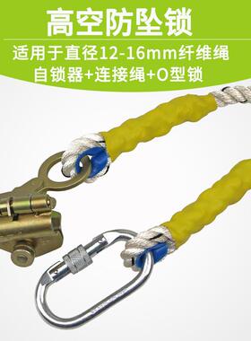 户外高空防坠锁止坠器攀岩装备抓绳止滑保护器自锁器RG001