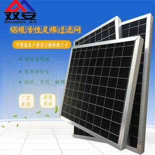 直销工业板式活性碳滤网臭板式空气过滤器活性炭棉过滤板