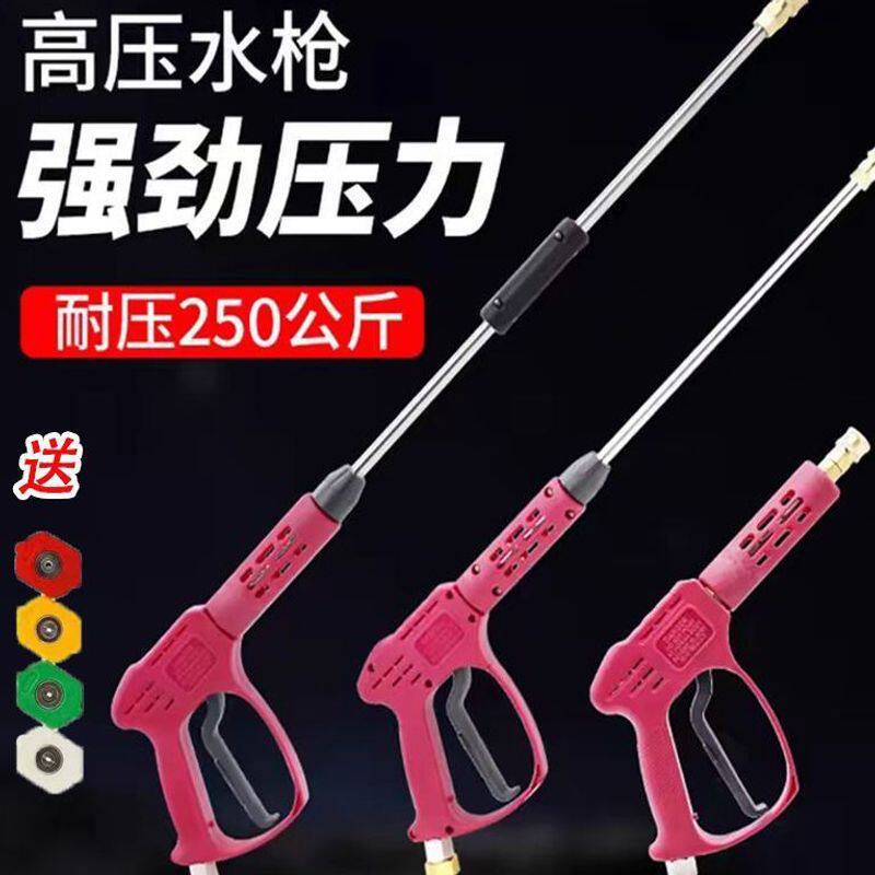 商用清洗机陶瓷缠绕超高压高压水枪枪头耐压250公斤洗车机防缠绕