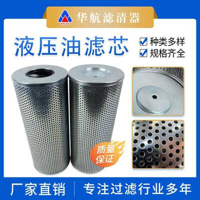 不锈钢液压油回油滤芯TZX2-160x5WTZX2-160x10W过滤器滤芯
