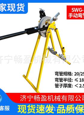 现货一次成型折弯机20/25/32镀锌管屈喉机SWG32手动弯管机