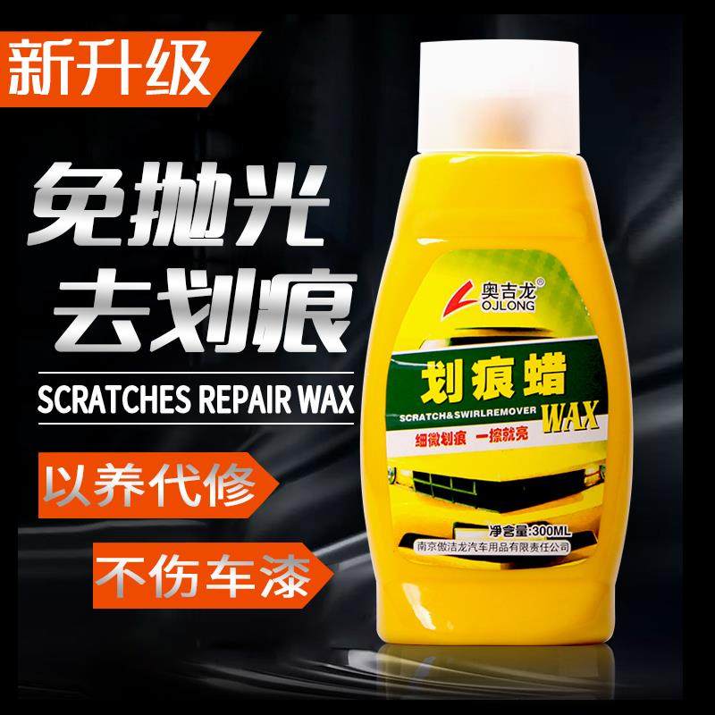 汽车划痕蜡抛光深度去刮痕膏黑色白色通用车身漆面研磨剂车蜡,农用物资,其他肥料,淘宝优惠券,粉丝福利购,淘宝优惠卷