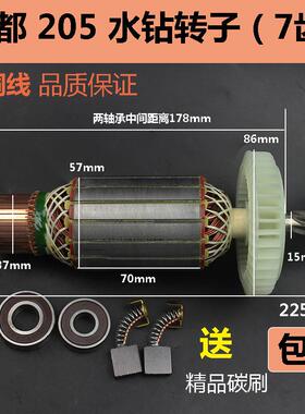 适配金都Z1Z-CF02-205水钻机钻孔机转子工程钻机定子7齿2800W配件