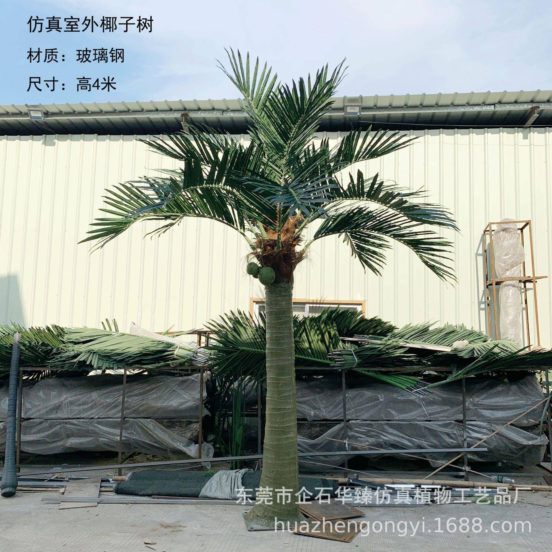 仿真椰子树海藻树大型假树海滩大王椰子树商场景区棕榈树装饰