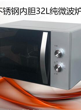 高野槙32L商用大容量微波炉1000W转盘酒店便利店实验室不锈钢家用