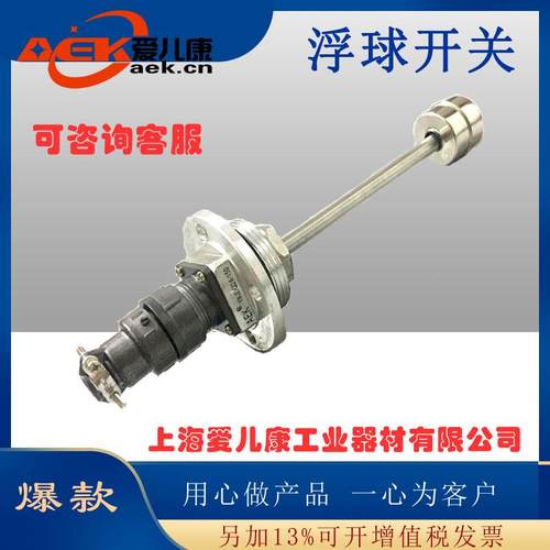 YKJDQ24-200-800-YKJDQ24-300-1000-1400YKJDQ液位控制继电器