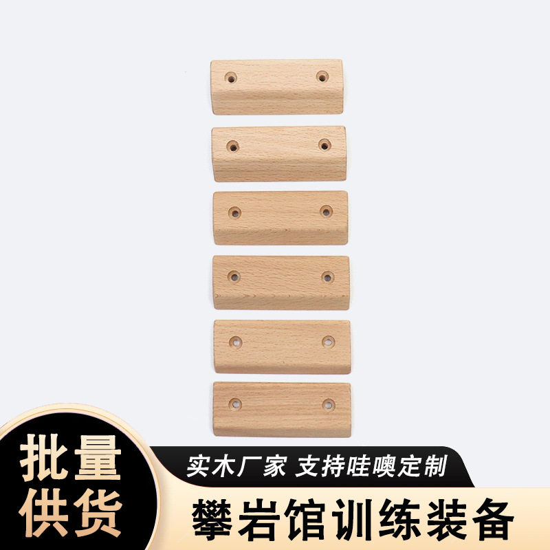 手指攀岩指力条木制力量训练引体向上器室内单杠健身器材