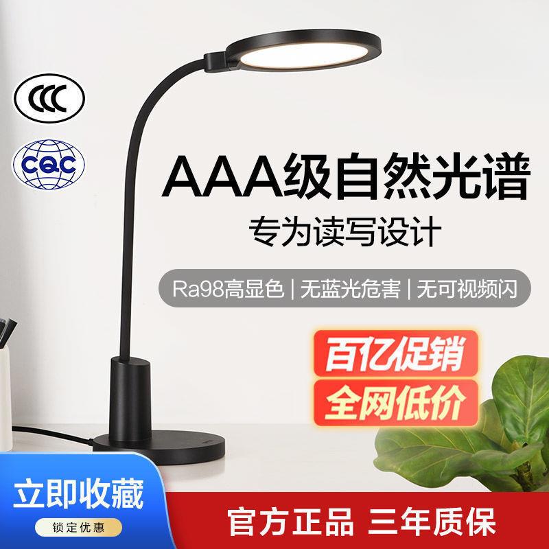 AAA级LED台灯护眼学习学生宿舍书桌台灯学习灯护眼灯卧室BY