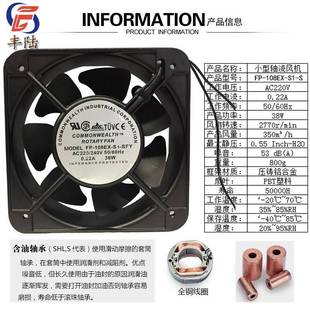 S方AC220V交流轴流风机15051 工业排风散热风扇三协FP 108EX