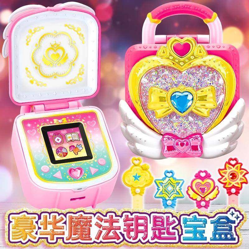 奇妙萌可之豪华魔法钥匙宝盒玩具全套第四季系列爱心公主套装女孩,电子元器件市场,其它元器件,淘宝优惠券,粉丝福利购,淘宝优惠卷