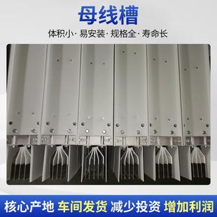 三相五线母线槽400A 2500a空气型四线制母线工程配电柜