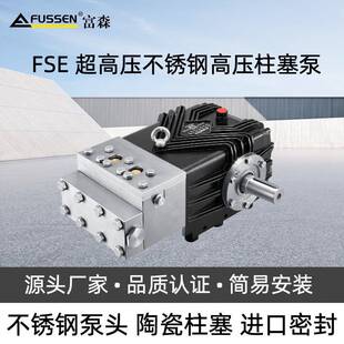 600公斤40L超高压不锈钢高压柱塞泵除漆除锈