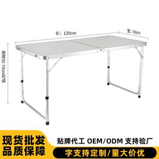 折叠桌户外摆摊地摊便携可折叠小桌子家用简易折叠餐桌椅促销桌子