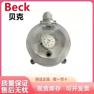原装德国贝克Beck差压开关贝克BECK微压差开关930压差开关