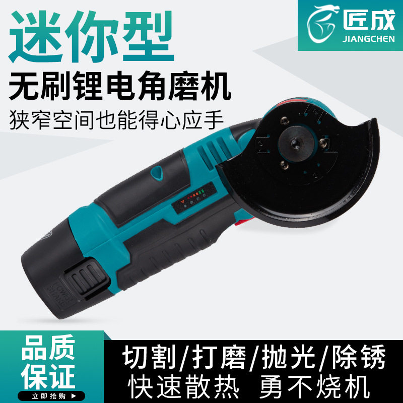 无刷锂电3寸4寸电动迷你角磨机多用途家用抛光打磨机除锈角磨机