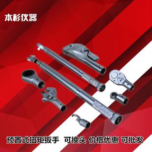 600nm 可调扭力扳手Y600100 预置式 扭矩扳手上海本杉Y系列预置式