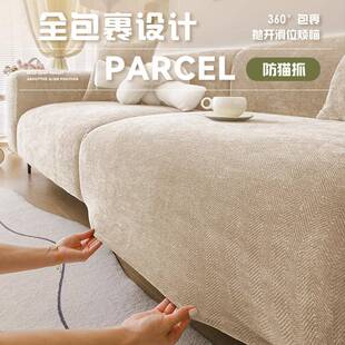 沙发套罩全包防猫抓2025新款防滑沙发坐垫套四季通用一体式保护套
