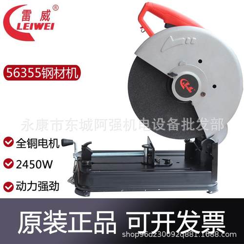 雷威56355型材切割机大功率2450W工业级台式355型材切割机220V