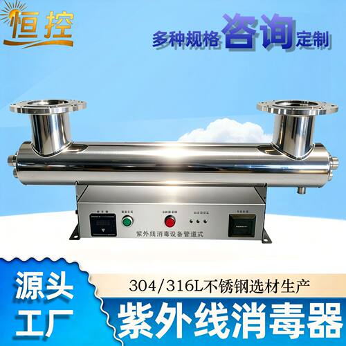 紫外线消毒器管道式水处理设备过流式水箱中压明渠式紫外线杀菌器