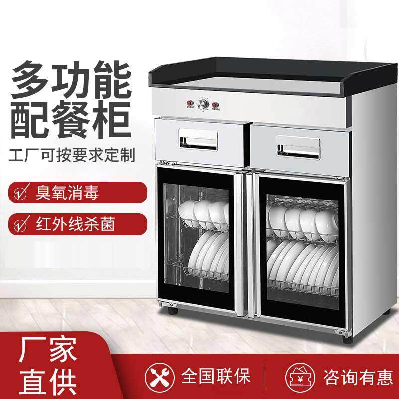 双门消毒柜茶水配餐柜大理石商用酒店备餐柜茶水卧式不锈钢保洁柜