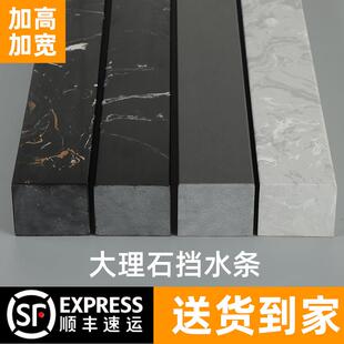 卫生间大理石挡水条浴室淋浴房干湿分离隔断阻水隔水门槛一字石基