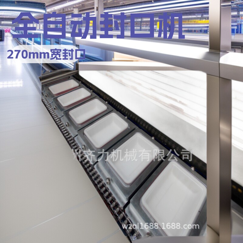 河北盒装便当盖浇饭封口機塑料盒单排自动封口机