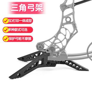 新款三角弓架军兴M128复合滑轮弓箭摆放支架弓箭射箭三角弓架