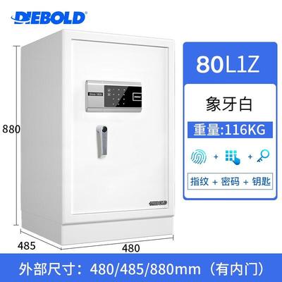 迪堡保险柜小型家用3c认证指纹密码入墙办公室防盗钥匙智能全钢