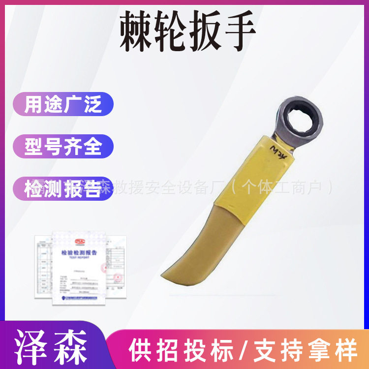 带电作业绝缘活动扳手ZF011501M8绝缘棘轮扳手双向开口锁扣扳手