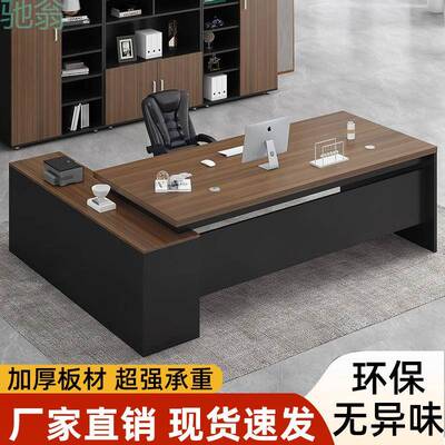 GxP大班台老板桌简约现代办公室家具桌椅组合经理总裁办公桌高级