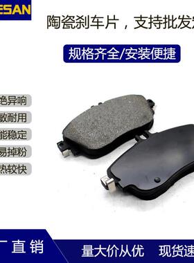 汽车配件D1694陶瓷低粉尘刹车片适用于奔驰B级W246前11年-