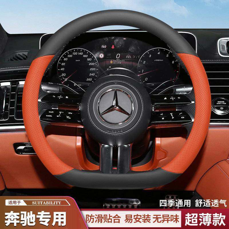 奔驰c260le300lglc300a200lglb220gla200glk300方向盘套超薄