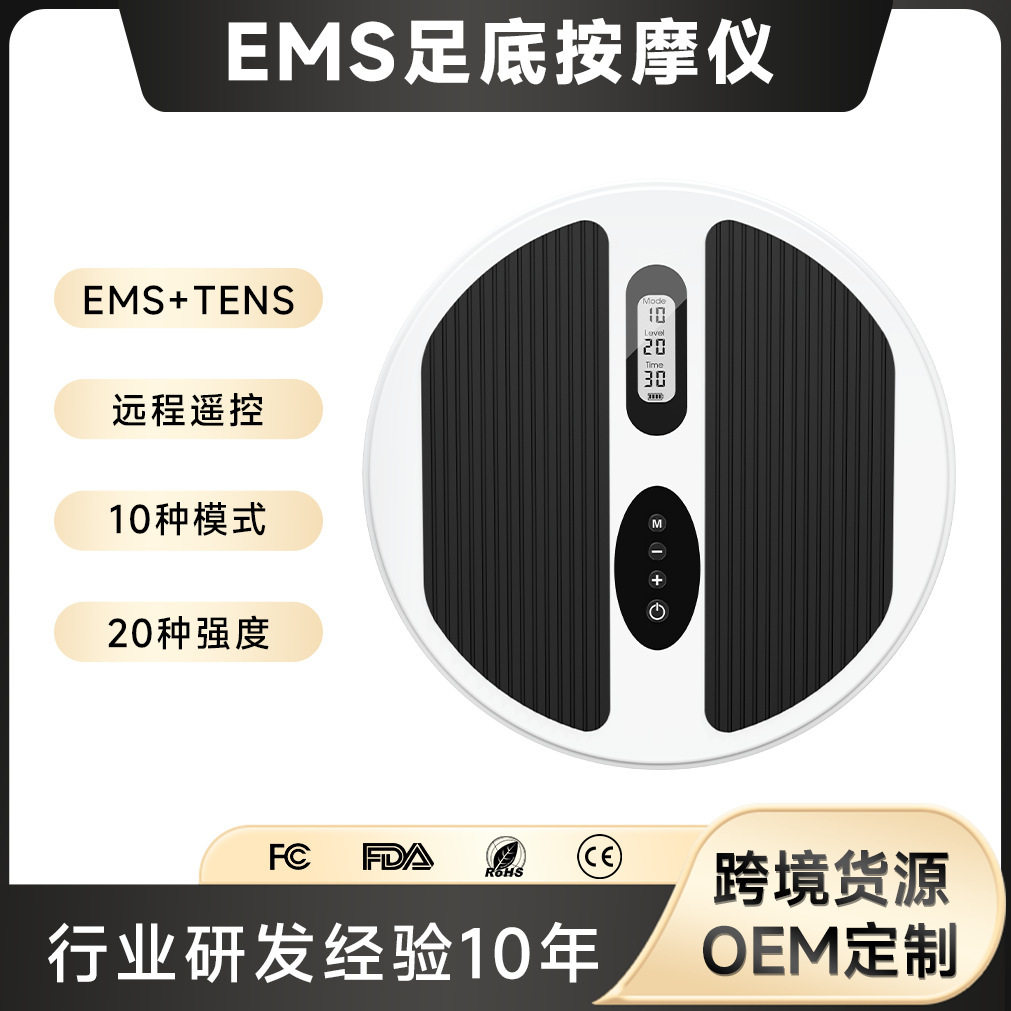 新品多功能ems微电流脉冲电动按摩仪脚底穴位足底按摩器