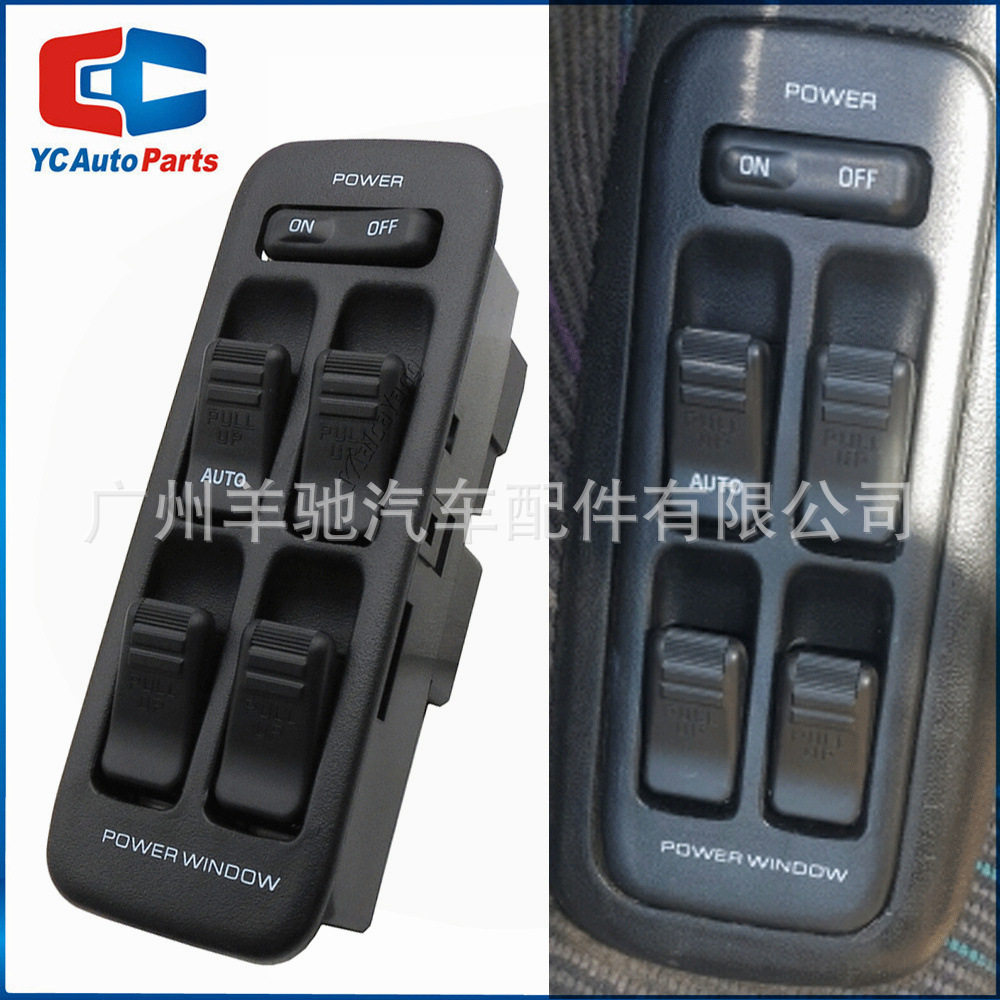 BS0666350B左驾玻璃升降器总控开关电动窗按钮适用于马自达BG 323