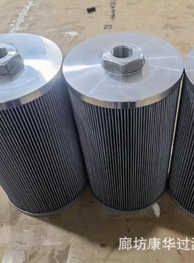 供应真空滤油机滤芯LS001-300-010M生产非标滤芯