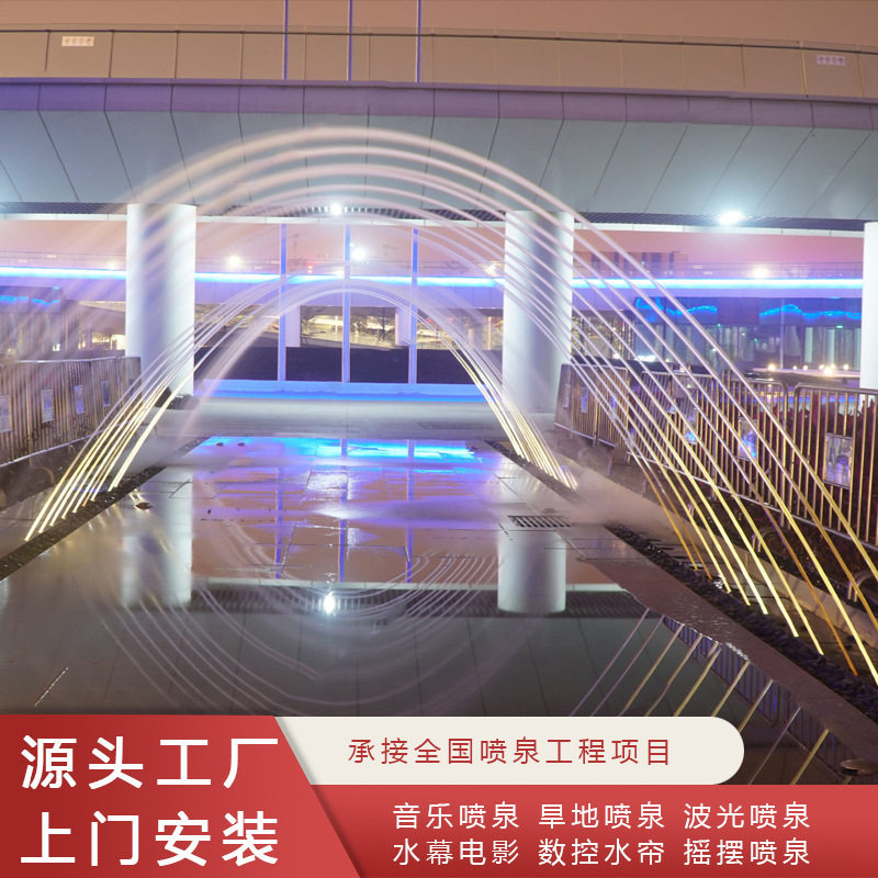 户外弧形水池喷泉景区广场设备厂家音乐网红跳跳泉设备