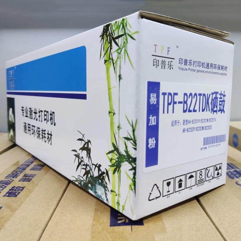 印普乐适用夏普AR-B2202PB2202XB2202w100TDB22TD易加粉硒鼓